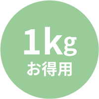 ちょこっと梅干しシリーズ1kg お徳用