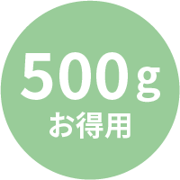 ちょこっと梅干しシリーズ500g お徳用